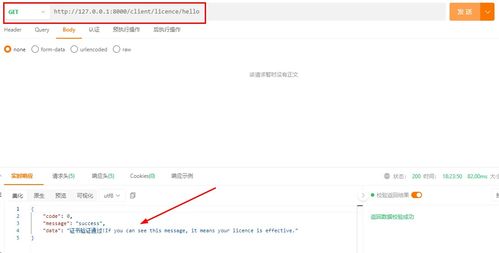 非對稱加密驅動下的軟件許可證書全流程研發(fā)實踐