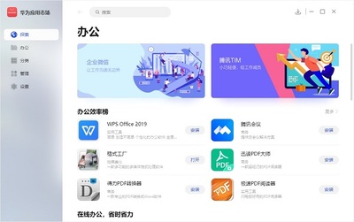 華為應用市場與移動應用開發(fā)的協(xié)同價值分析