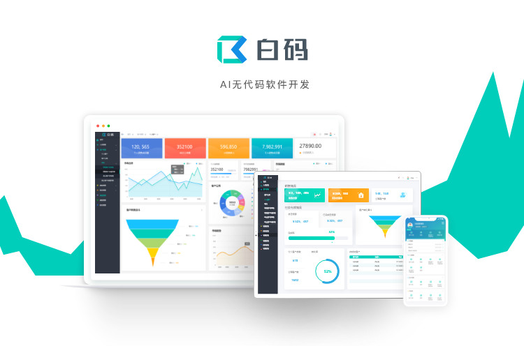 36氪暖冬計劃丨白碼無代碼開發(fā)，疫情當下助力企業(yè)快速完成軟件定制與系統(tǒng)開發(fā)