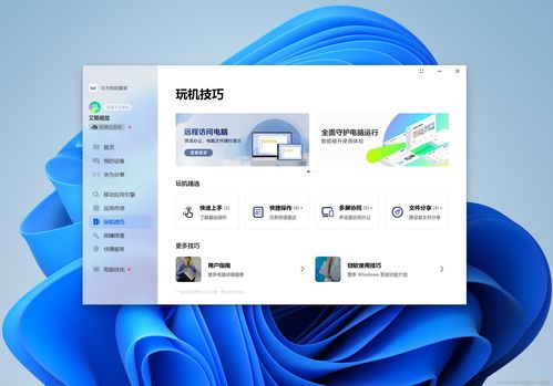電子框架在桌面應用界面開發(fā)中的解決方案與應用實踐